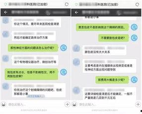 爆料医院不好的视频,视频曝光医疗乱象引关注  第2张
