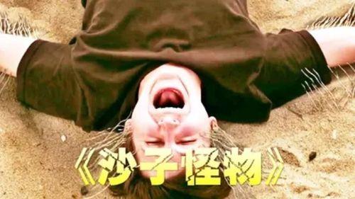 沙子怪物在线观看,惊悚探险，揭秘神秘沙海之谜  第2张